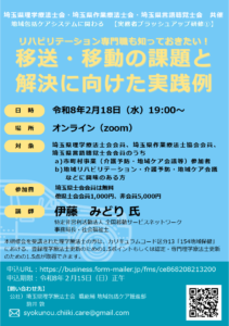 地域包括ケアシステムに関わる【実務者ブラッシュアップ研修①】